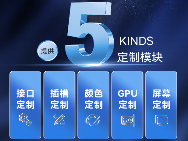 恒信彩三防笔记本