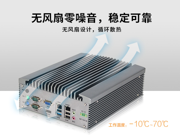 恒信彩嵌入式工控机定制