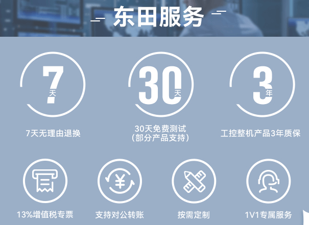 恒信彩工控机售后