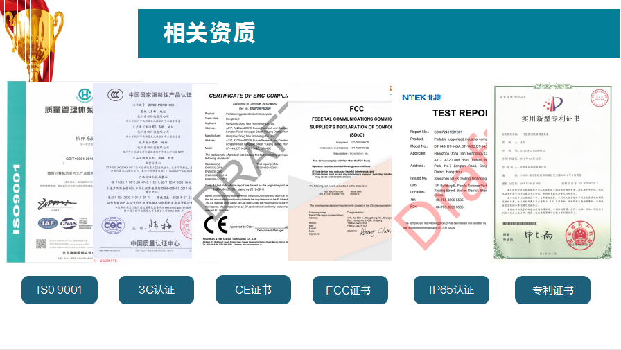 杭州恒信彩工控资质证书.png