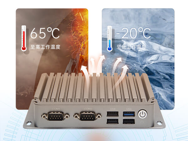 恒信彩无风扇工控机