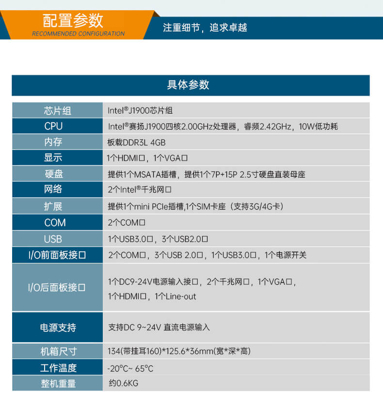 恒信彩无风扇工控机