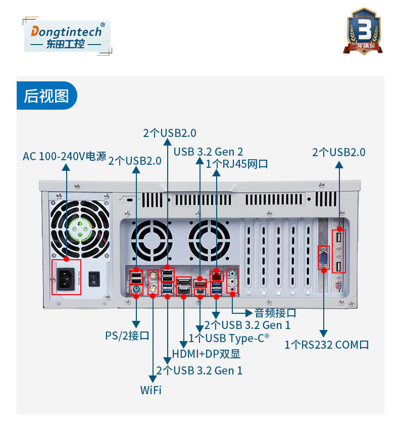 恒信彩酷睿12代工控机