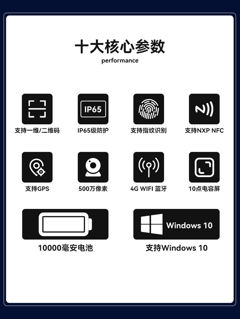 恒信彩三防平板