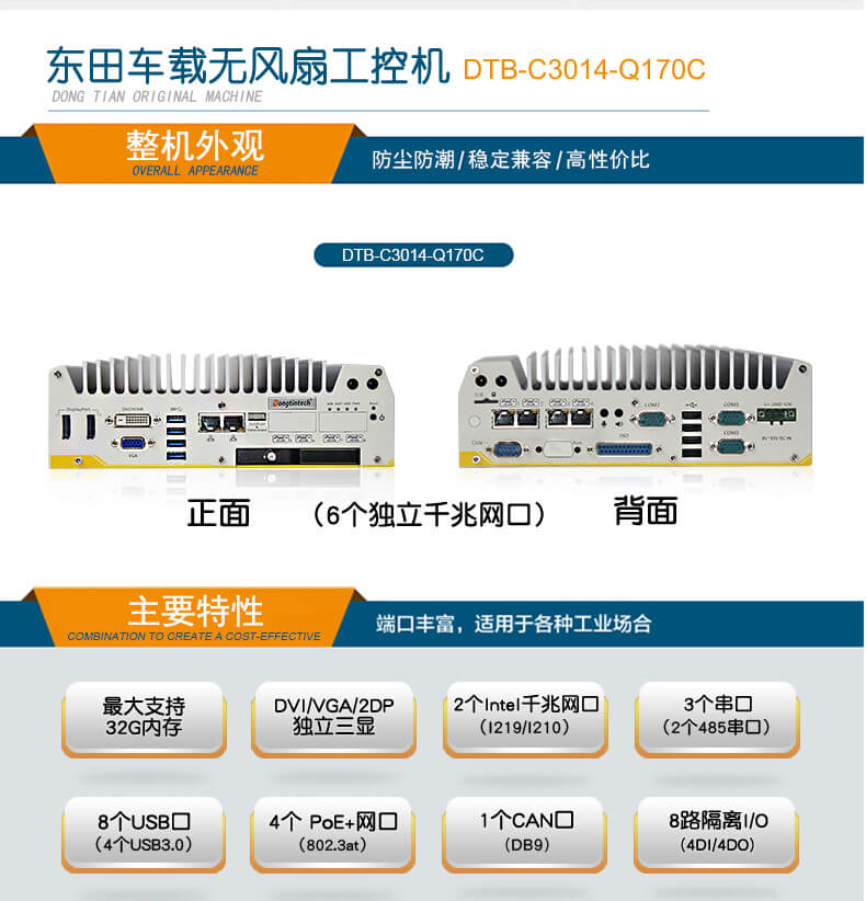 车载工控电脑,恒信彩无风扇工控机