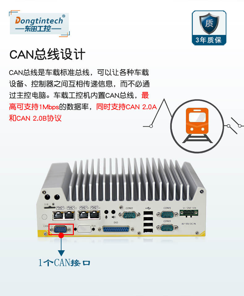 车载工控电脑,恒信彩无风扇工控机