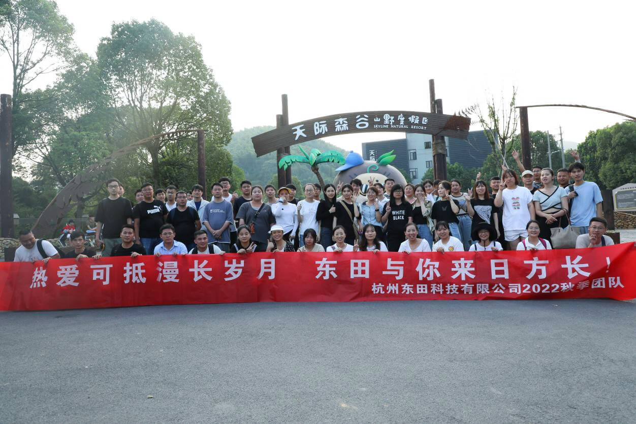 恒信彩工控团建活动