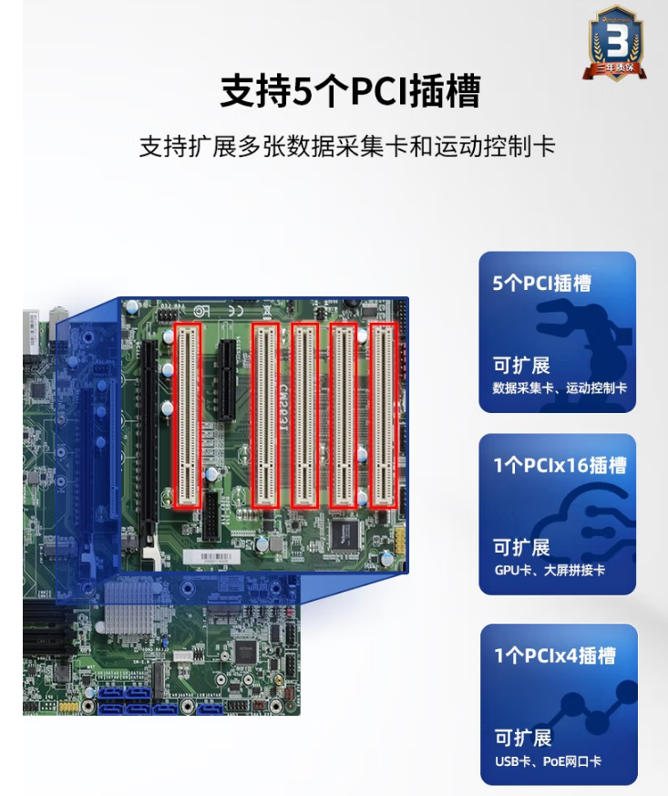 恒信彩运动控制工控机扩展槽