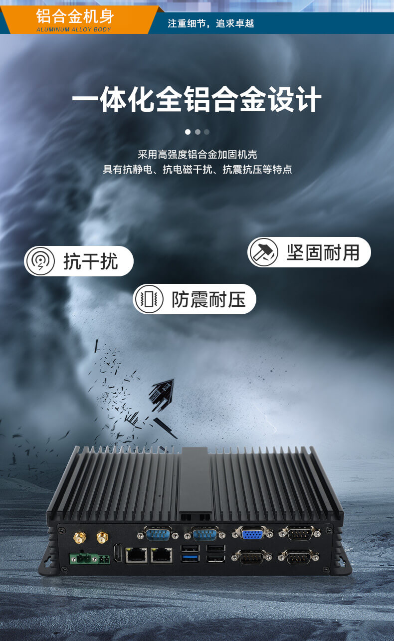 恒信彩无风扇嵌入式工控机,车队管理系统工业电脑,DTB-3002-J1900