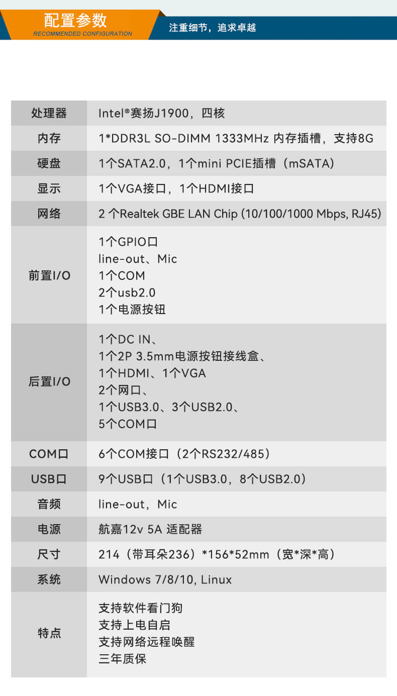 恒信彩无风扇嵌入式工控机,车队管理系统工业电脑,DTB-3002-J1900