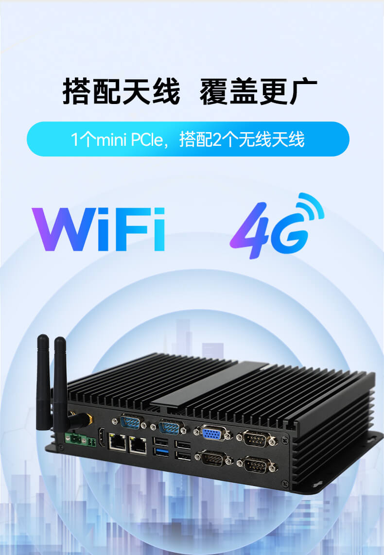 恒信彩无风扇嵌入式工控机,车队管理系统工业电脑,DTB-3002-J1900