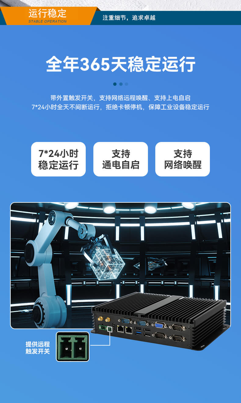 恒信彩无风扇嵌入式工控机,车队管理系统工业电脑,DTB-3002-J1900