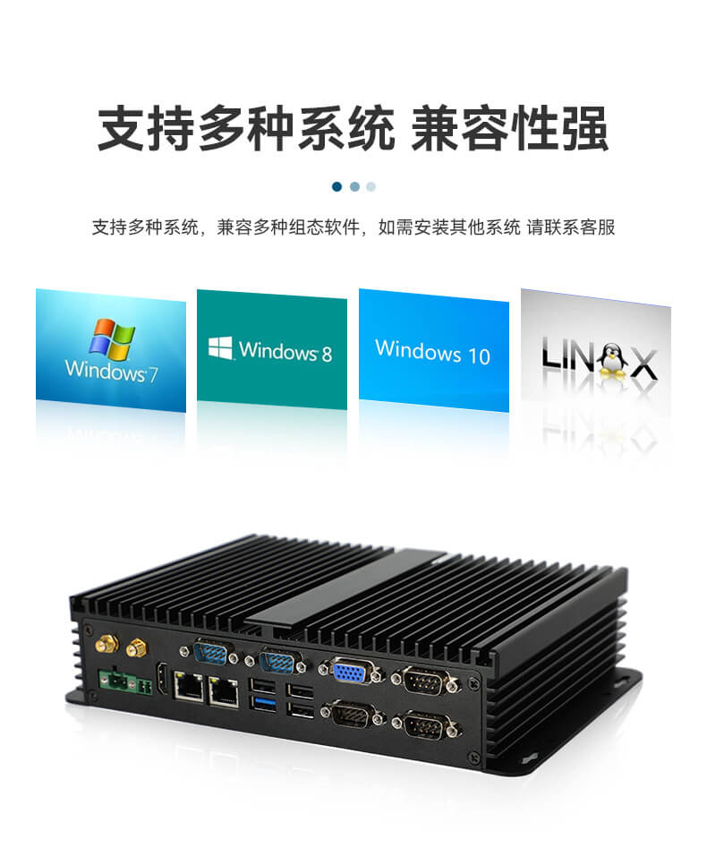 恒信彩无风扇嵌入式工控机,车队管理系统工业电脑,DTB-3002-J1900