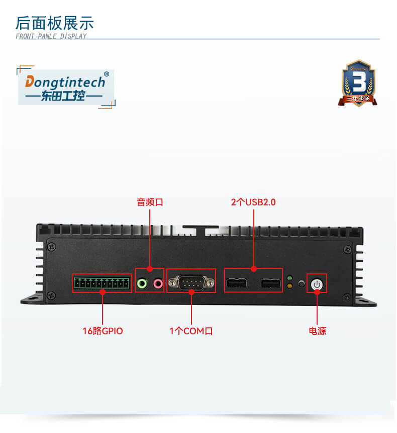 恒信彩无风扇嵌入式工控机,车队管理系统工业电脑,DTB-3002-J1900