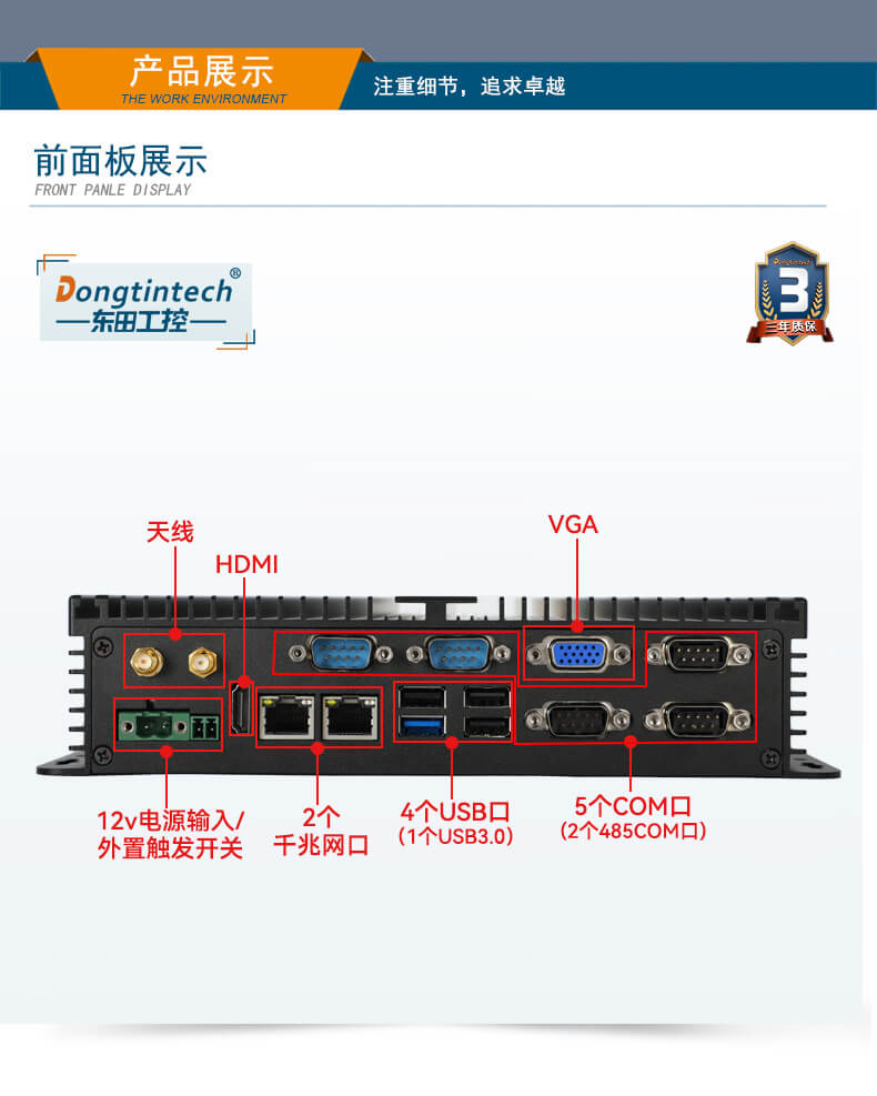 恒信彩无风扇嵌入式工控机,车队管理系统工业电脑,DTB-3002-J1900