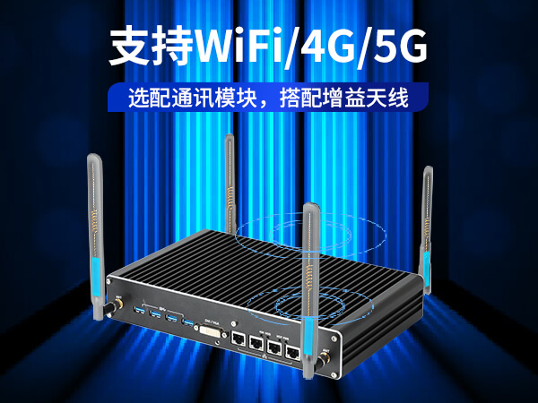 恒信彩无风扇嵌入式工控机,环境监测工业电脑