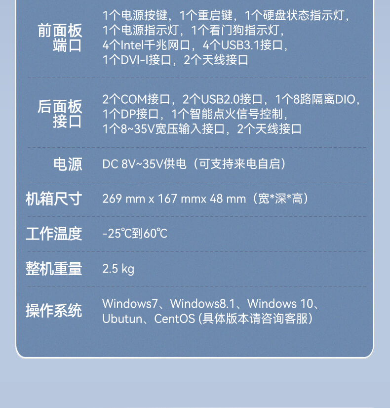恒信彩无风扇嵌入式工控机,环境监测工业电脑,DT-3004-H310