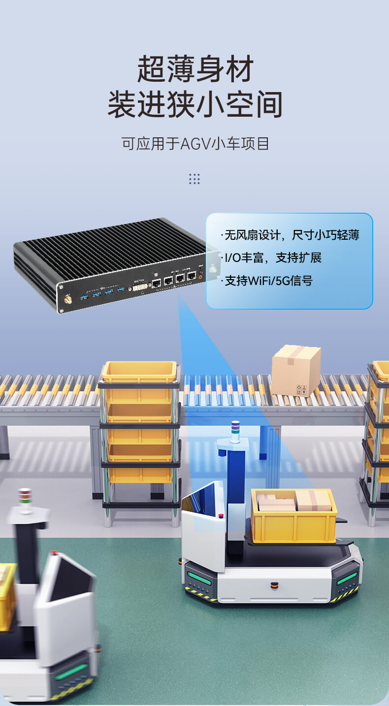 恒信彩无风扇嵌入式工控机,环境监测工业电脑,DT-3004-H310