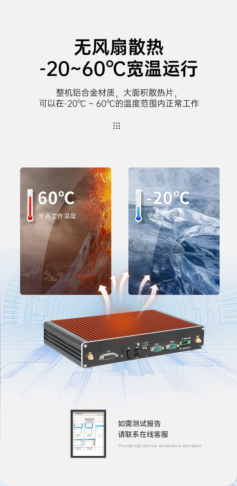 恒信彩无风扇嵌入式工控机,环境监测工业电脑,DT-3004-H310