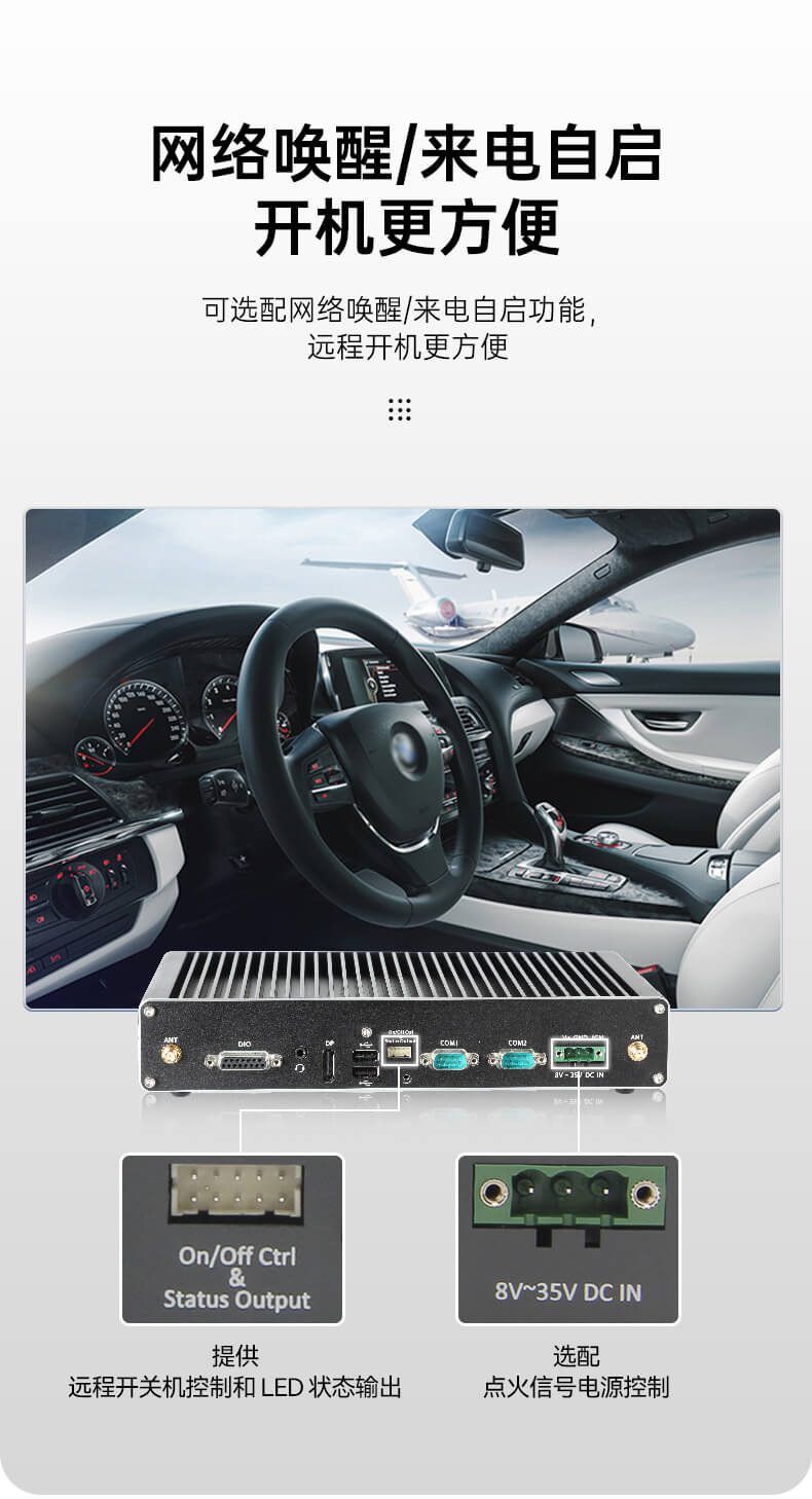 恒信彩无风扇嵌入式工控机,环境监测工业电脑,DT-3004-H310