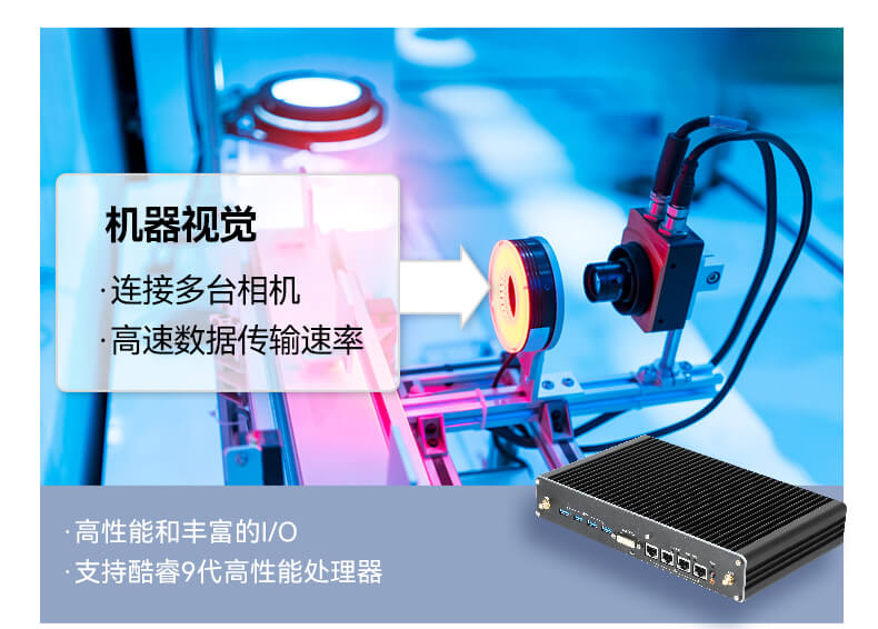 恒信彩无风扇嵌入式工控机,环境监测工业电脑,DT-3004-H310