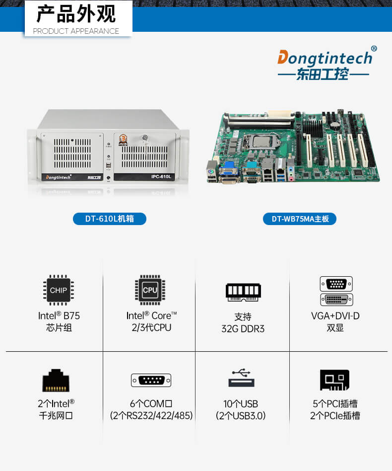 恒信彩4U上架式工控机,工业自动化电脑