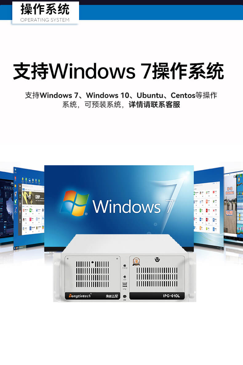 恒信彩4U上架式工控机,工业自动化电脑