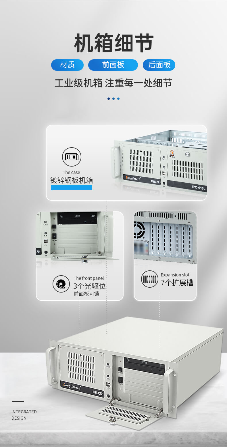 恒信彩4U上架式工控机,工业自动化电脑