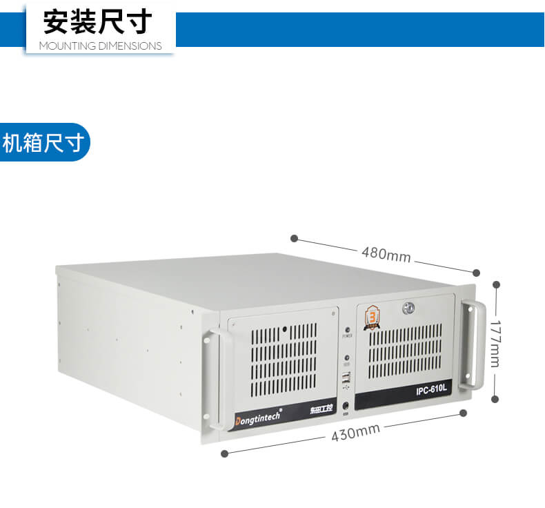 恒信彩4U上架式工控机,工业自动化电脑