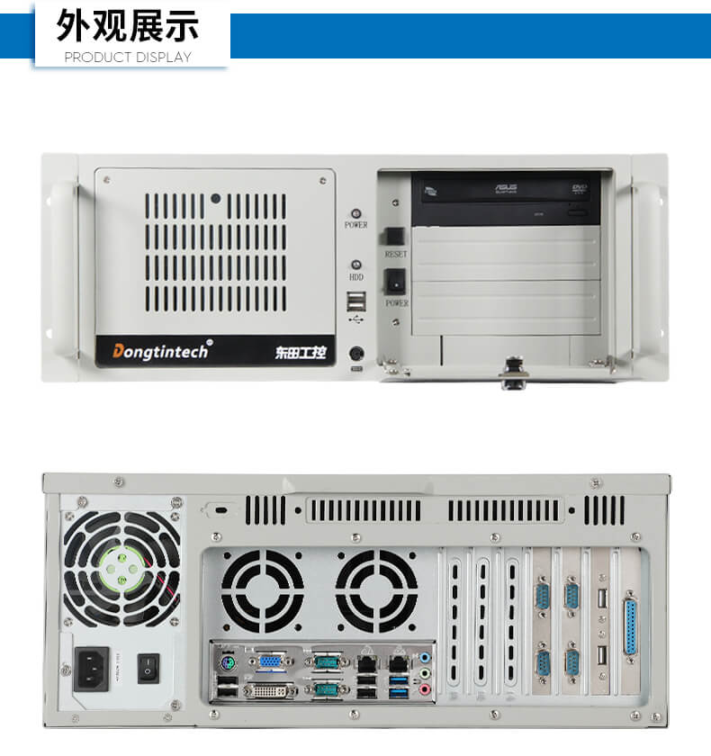 恒信彩4U上架式工控机,工业自动化电脑