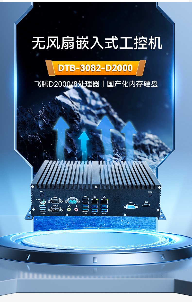 恒信彩国产化工控机,嵌入式工控机.png