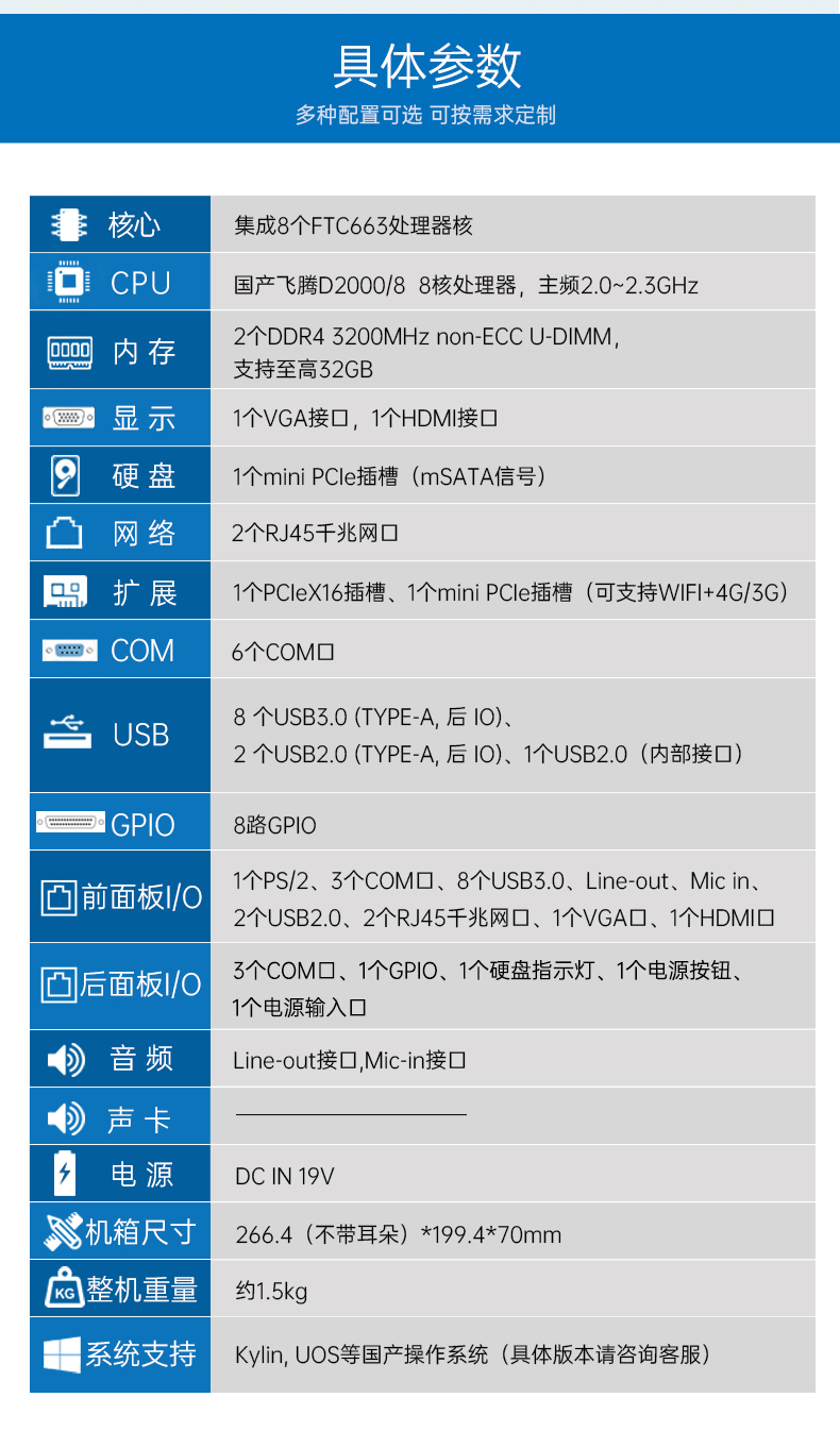 恒信彩国产化工控机,嵌入式工控机.jpg