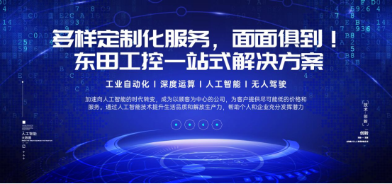 恒信彩工控.png