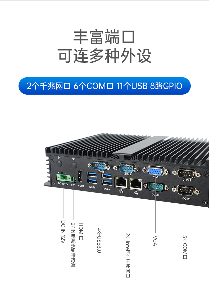 恒信彩嵌入式无风扇工控机,迷你低功耗工业电脑,DTB-3002-J6412.jpg