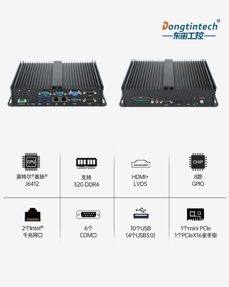 恒信彩嵌入式无风扇工控机,迷你低功耗工业电脑,DTB-3002-J6412.jpg