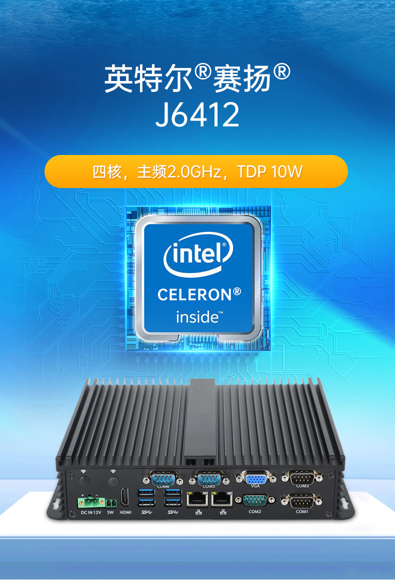 恒信彩嵌入式无风扇工控机,迷你低功耗工业电脑,DTB-3002-J6412.jpg