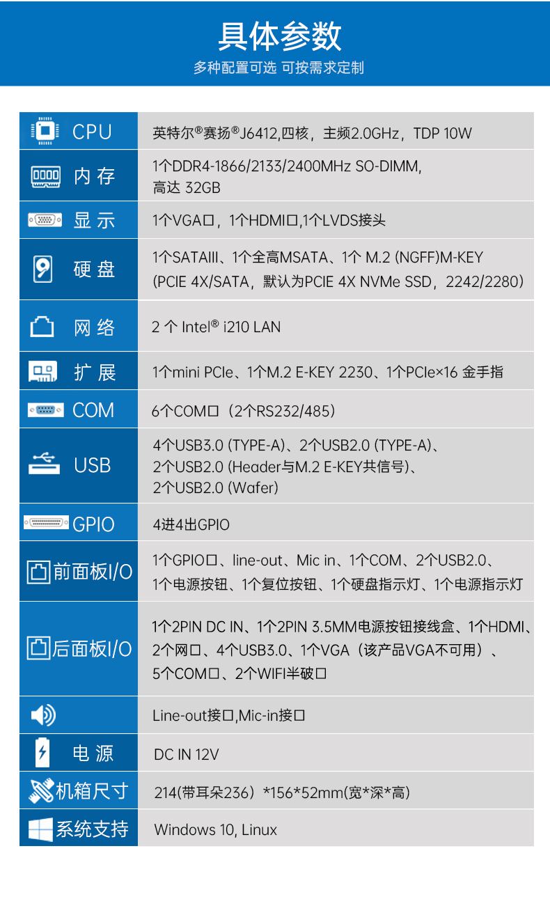 恒信彩嵌入式无风扇工控机,迷你低功耗工业电脑,DTB-3002-J6412.jpg