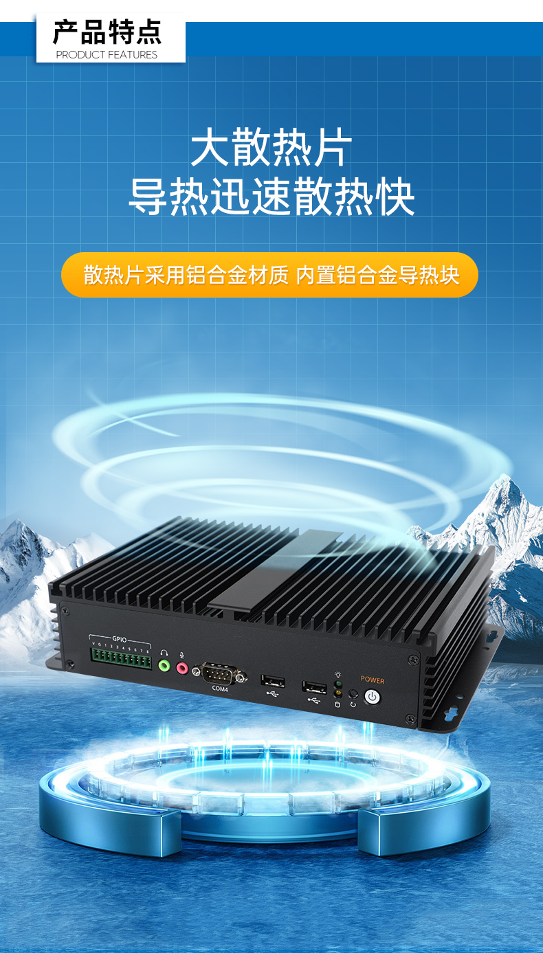 恒信彩嵌入式无风扇工控机,迷你低功耗工业电脑,DTB-3002-J6412.jpg