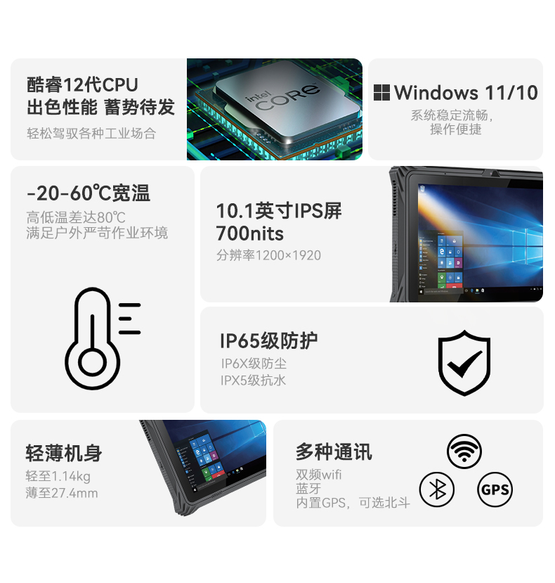 恒信彩三防平板电脑,10.1英寸加固平板,DTZ-I1012E.jpg