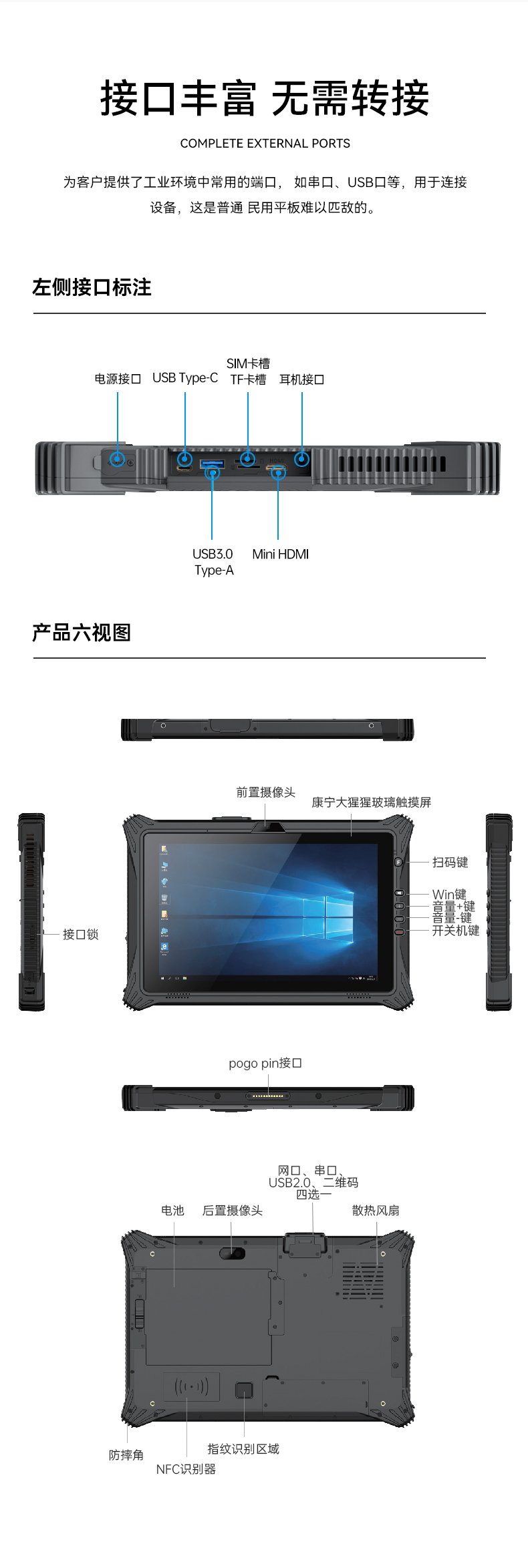 恒信彩三防平板电脑,10.1英寸加固平板,DTZ-I1012E.jpg