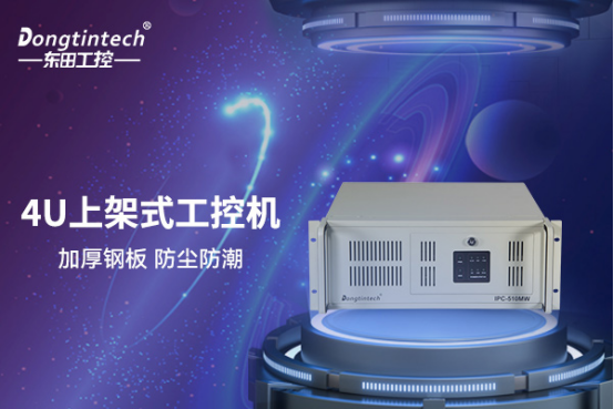 恒信彩工控机510M机箱.png