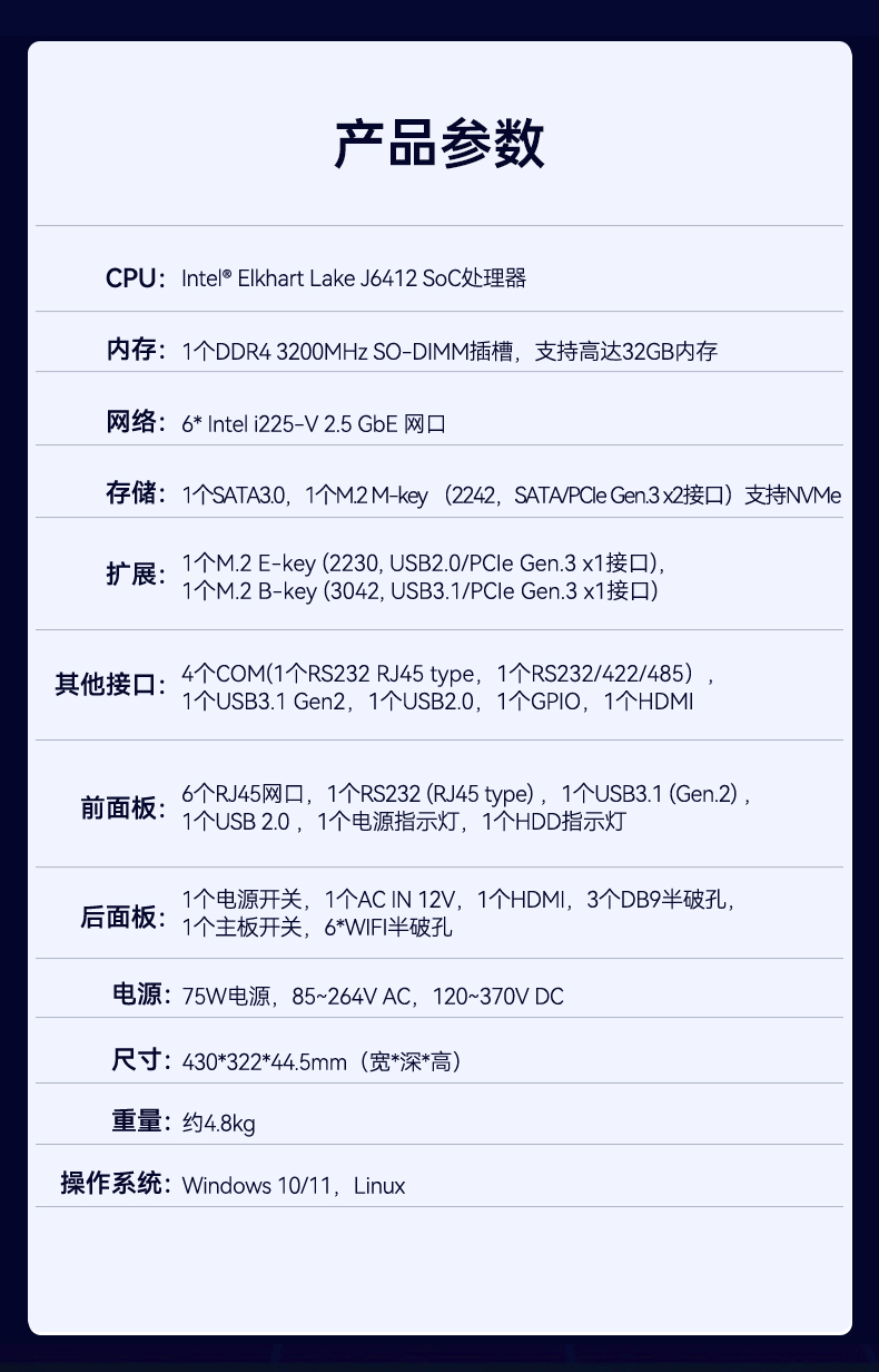 恒信彩1U多网口工控机,网络安全主机工业电脑,DT-12160-J6412.jpg