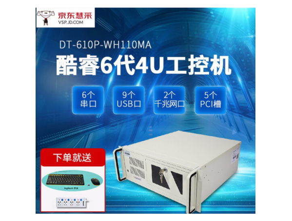 恒信彩高性能工控机.png