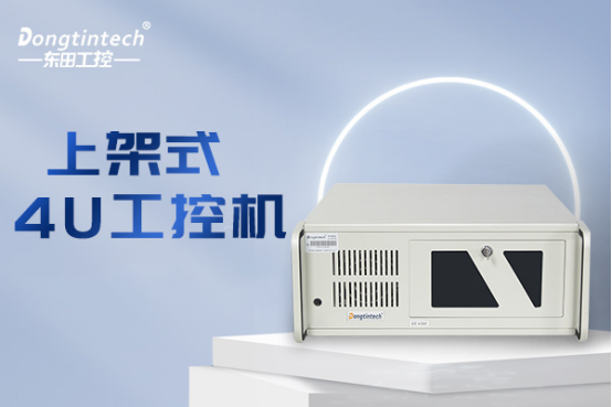 恒信彩工控机IPC610H.png