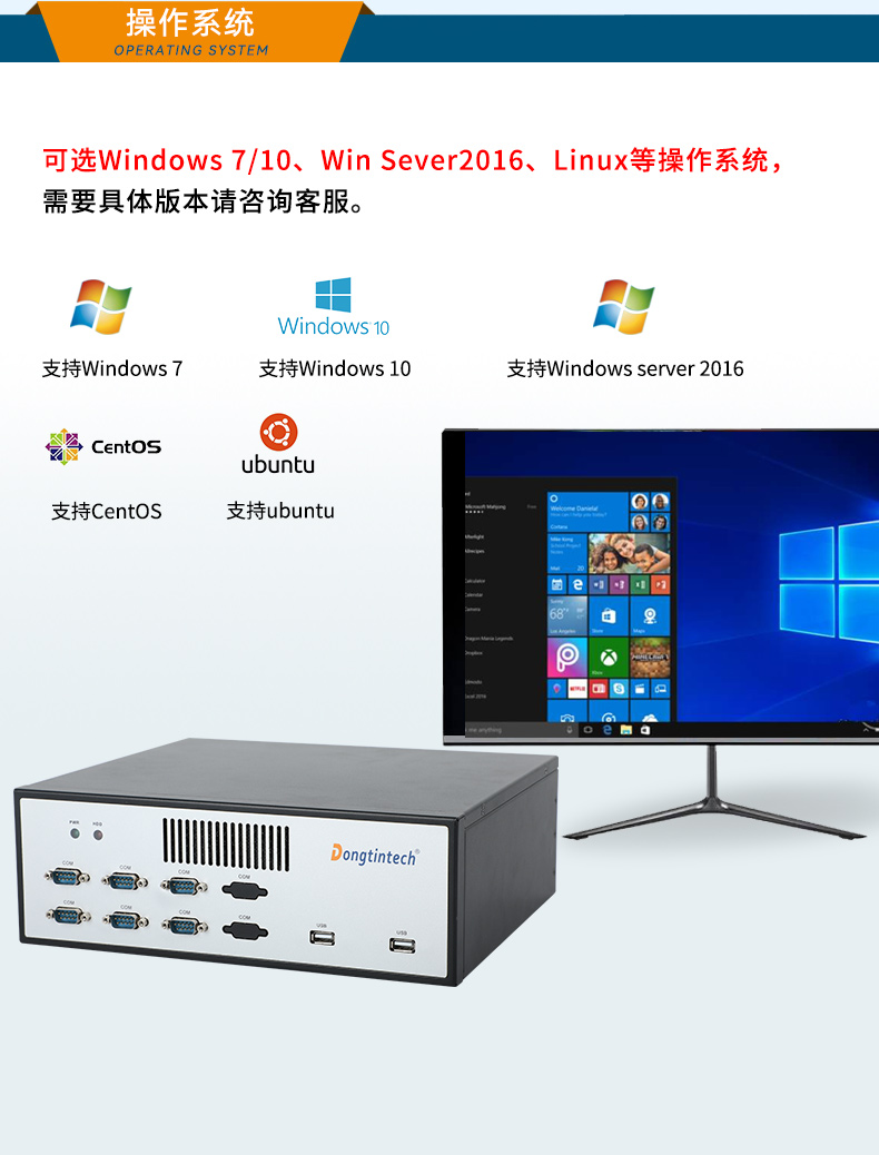 恒信彩桌面式工控机,迷你工业主机,EPC-3100.jpg