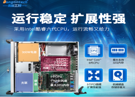 恒信彩工控机.png