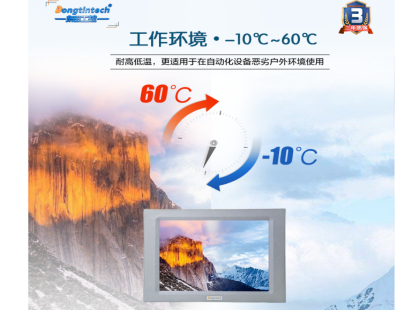 恒信彩一体式工控机.png