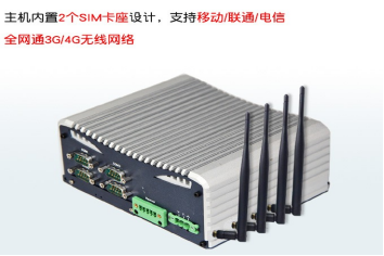 恒信彩无风扇工控机.png