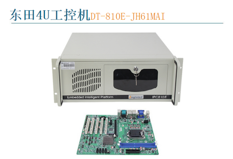 恒信彩4U工控机DT-810E-JH61MAI.png