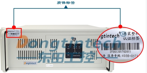 恒信彩工控机.png